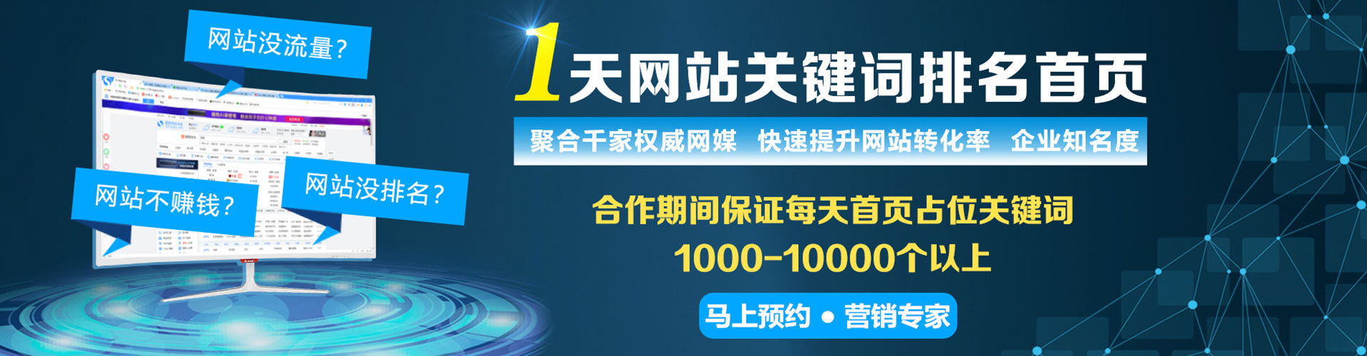 清镇sem运营
